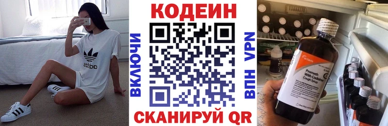 Кодеиновый сироп Lean напиток Lean (лин)  купить наркотик  Болохово 