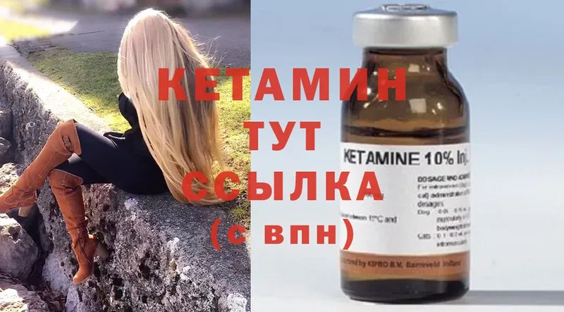 Кетамин ketamine  Болохово 