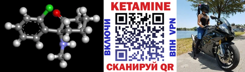 КЕТАМИН VHQ Болохово
