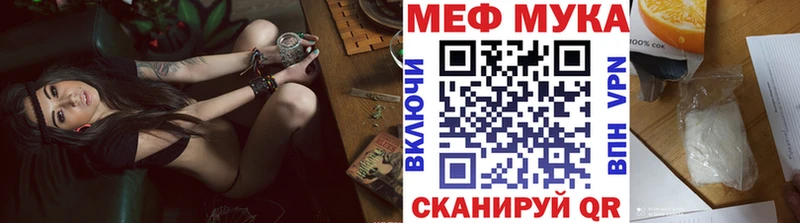 МЯУ-МЯУ мука  продажа наркотиков  Болохово 